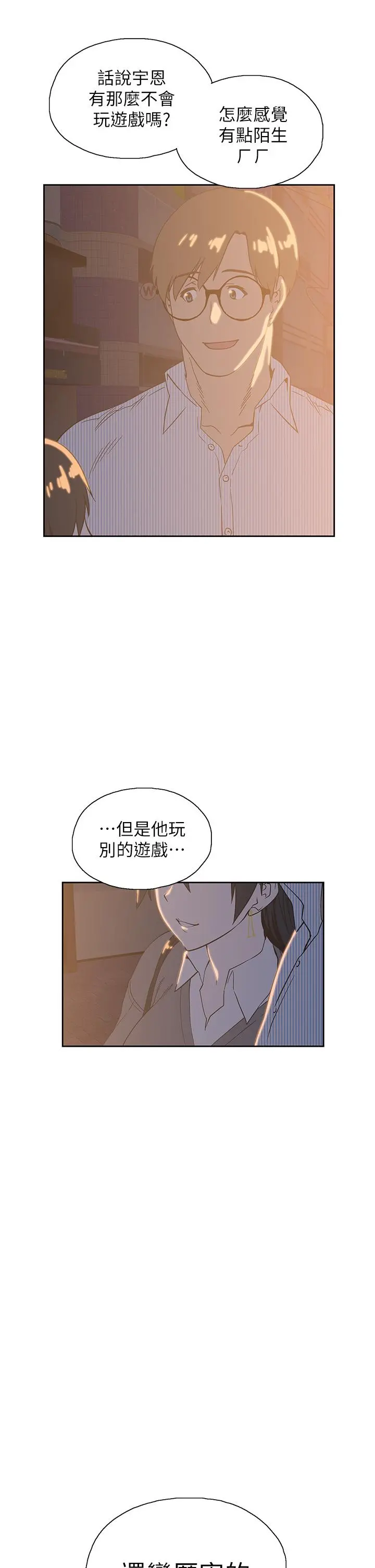 梦幻速食店 - 第27话-店长，轮到你了 - page 40