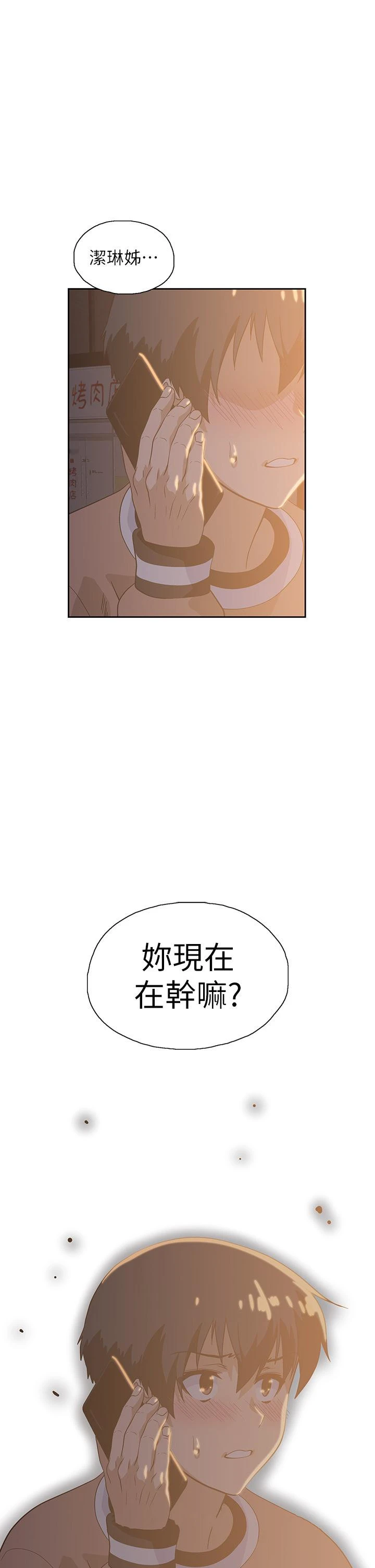 梦幻速食店 - 第27话-店长，轮到你了 - page 44