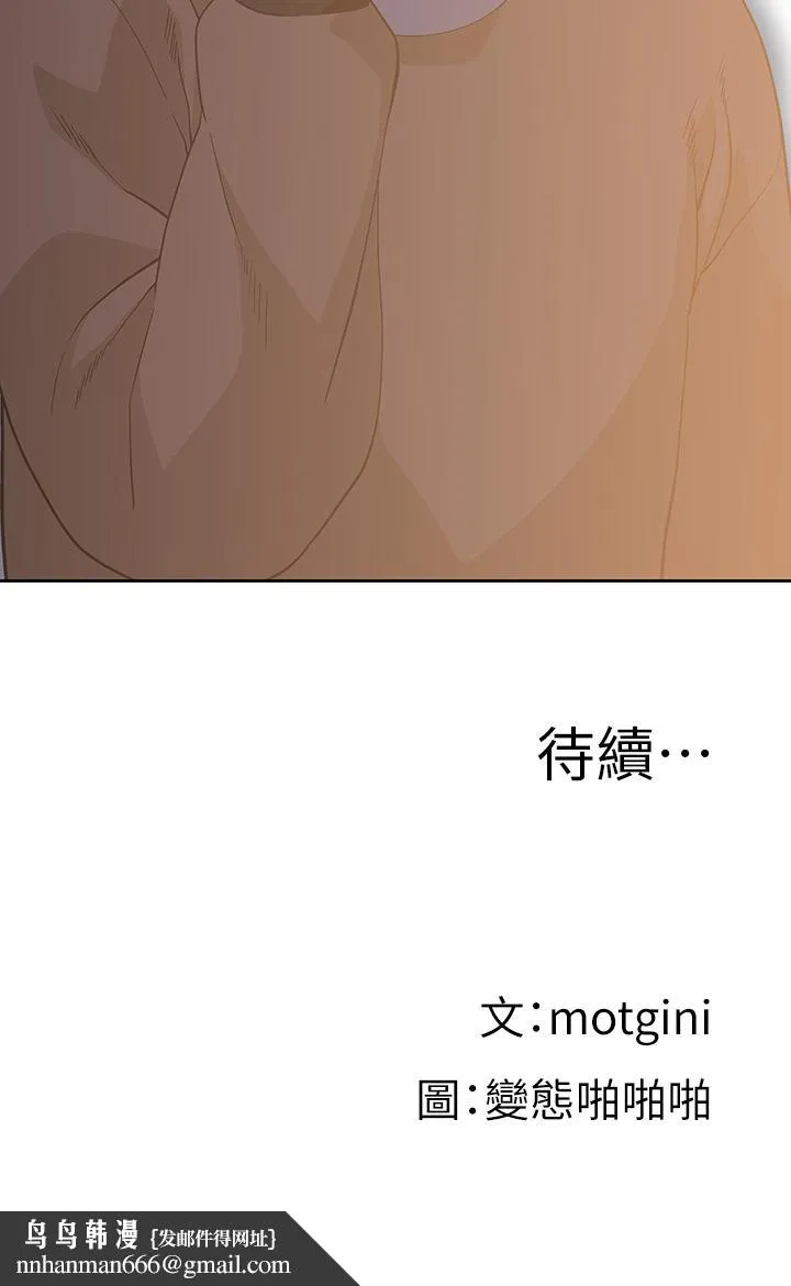 梦幻速食店 - 第27话-店长，轮到你了 - page 45
