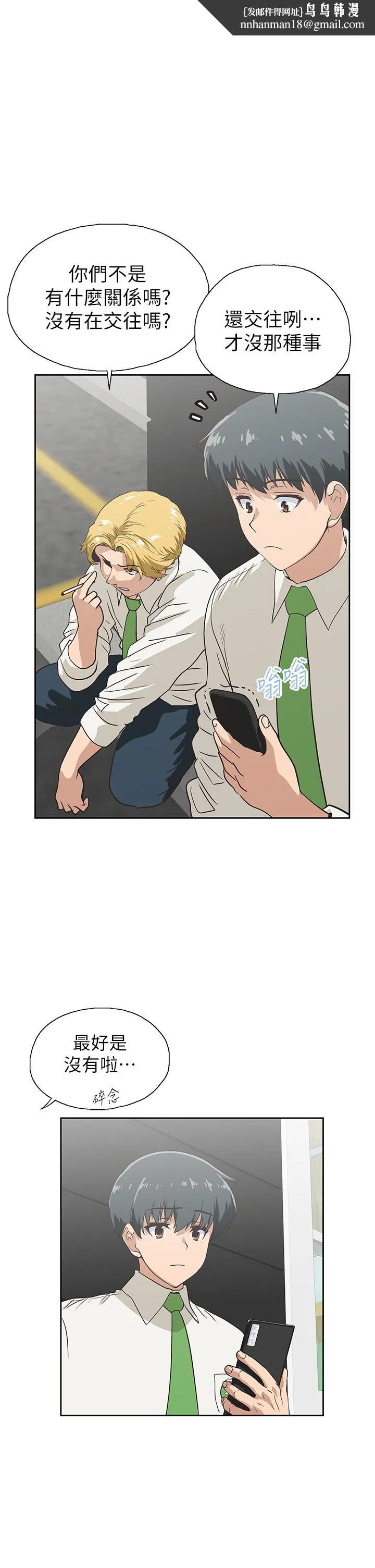 梦幻速食店 - 第36话-赵汉娜，你跟我是一样的吧 - page 1