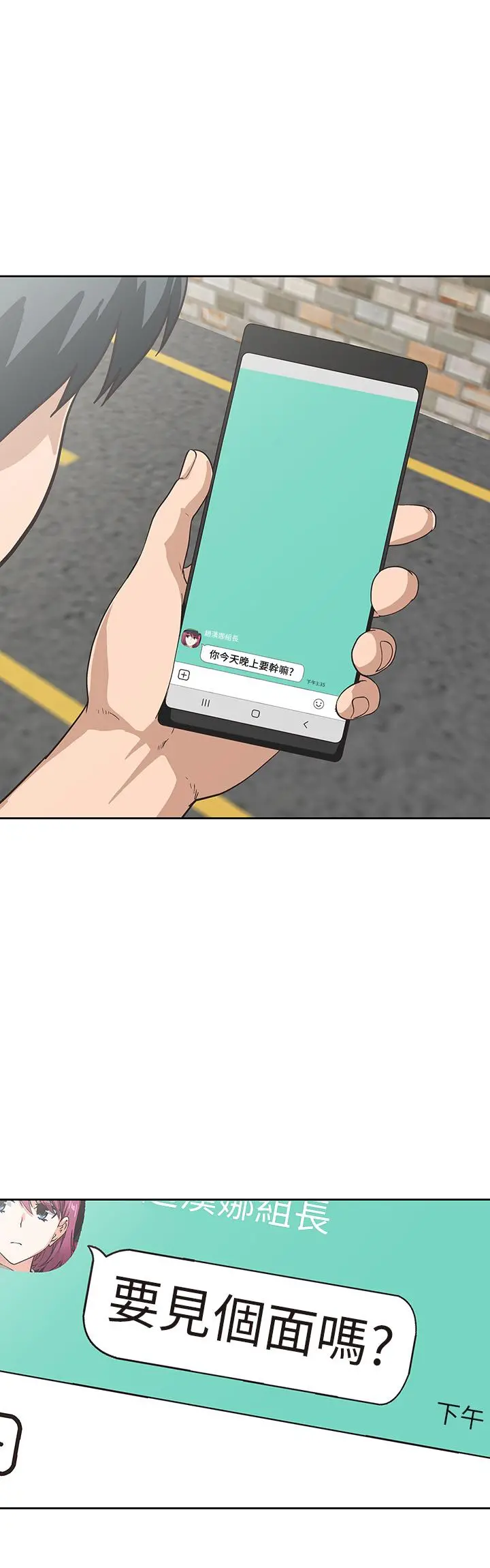 梦幻速食店 - 第36话-赵汉娜，你跟我是一样的吧 - page 2