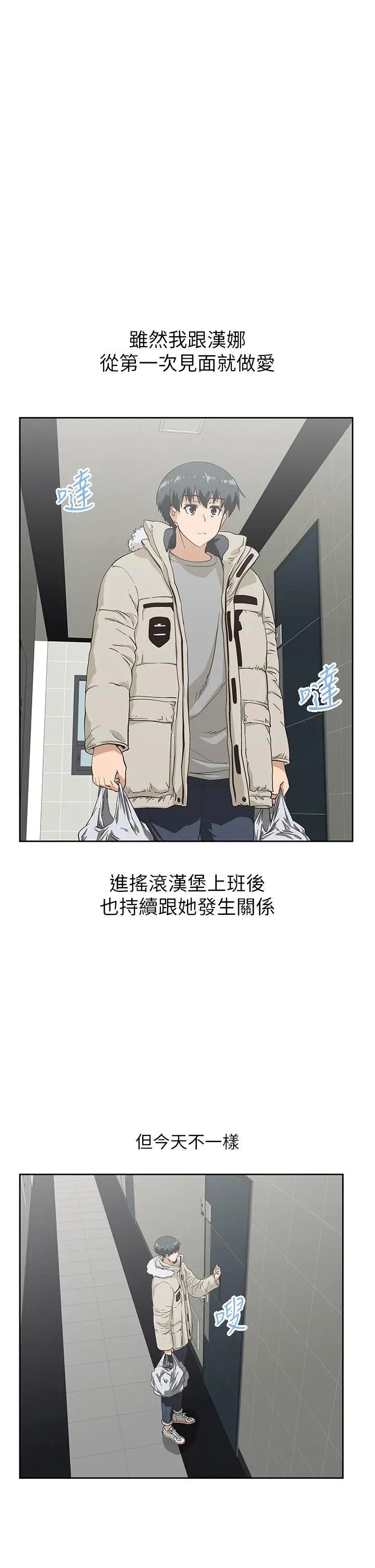 梦幻速食店 - 第36话-赵汉娜，你跟我是一样的吧 - page 7