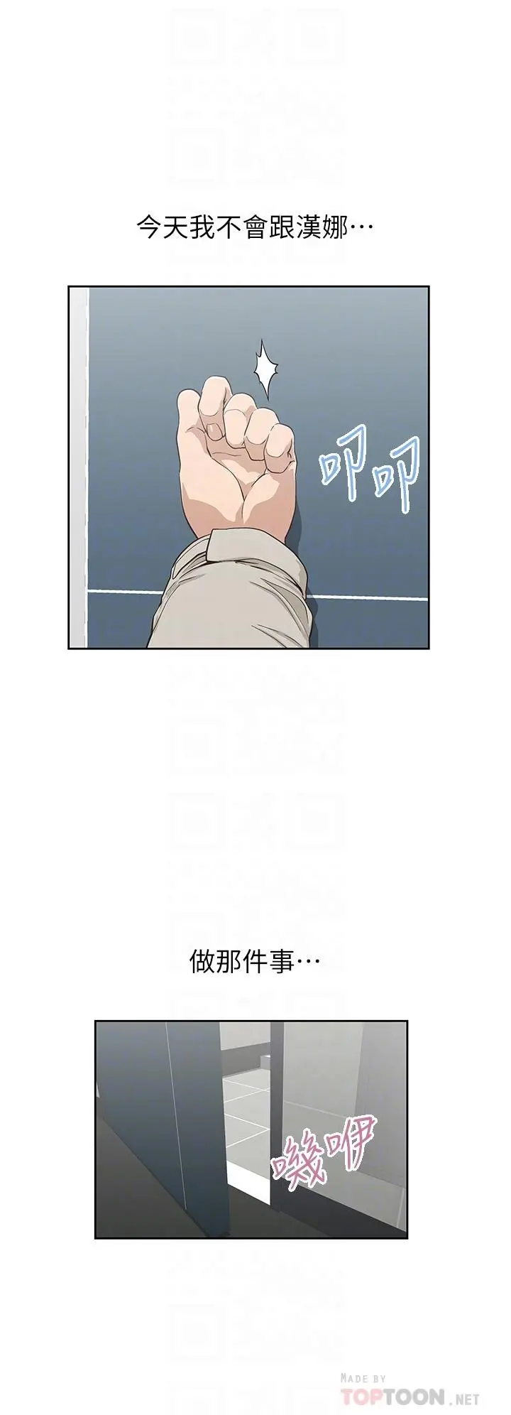 梦幻速食店 - 第36话-赵汉娜，你跟我是一样的吧 - page 8