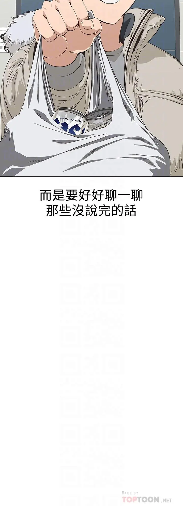 梦幻速食店 - 第36话-赵汉娜，你跟我是一样的吧 - page 10