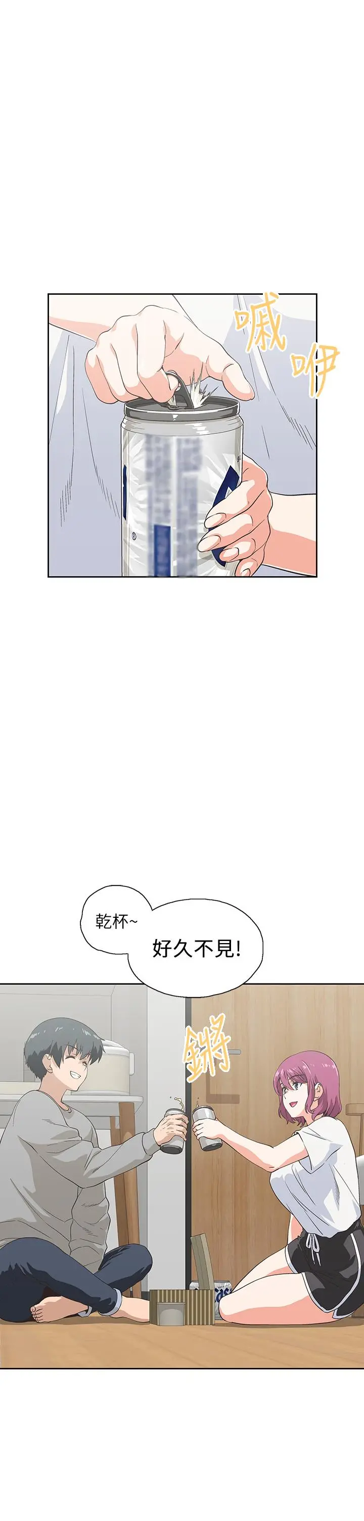 梦幻速食店 - 第36话-赵汉娜，你跟我是一样的吧 - page 11