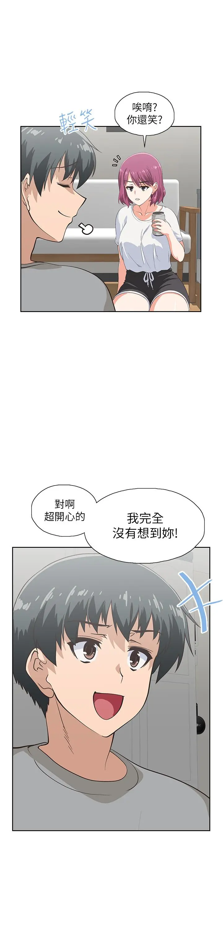 梦幻速食店 - 第36话-赵汉娜，你跟我是一样的吧 - page 13