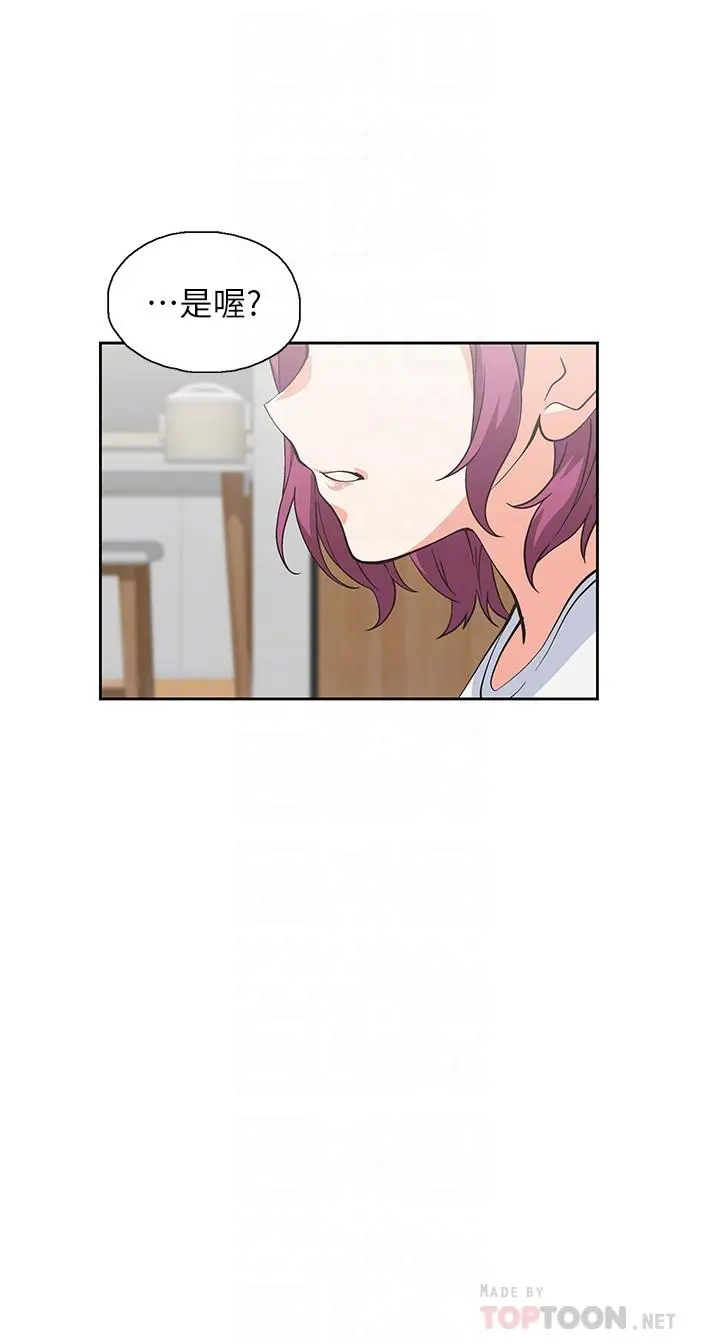 梦幻速食店 - 第36话-赵汉娜，你跟我是一样的吧 - page 14