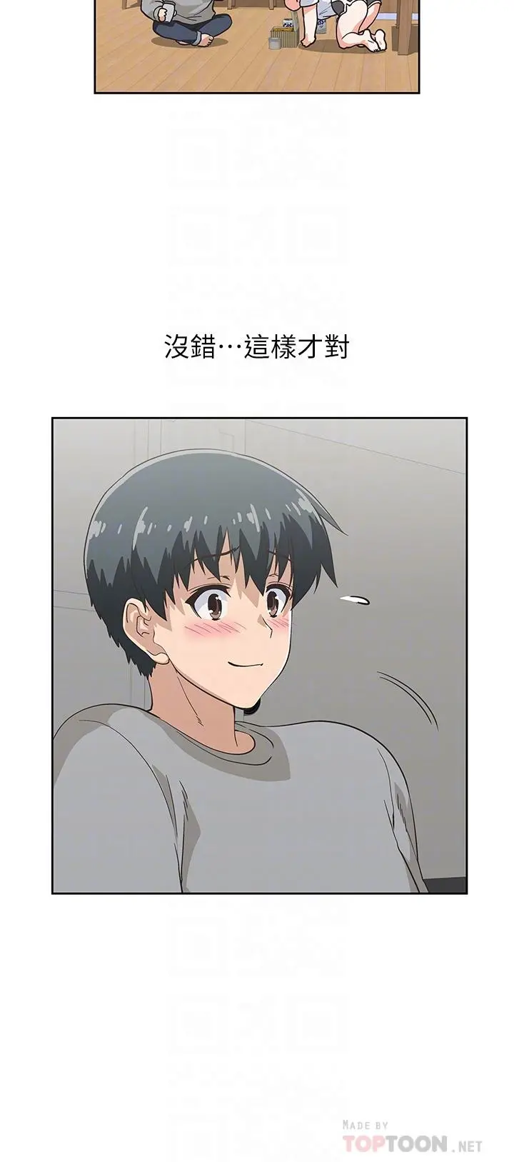 梦幻速食店 - 第36话-赵汉娜，你跟我是一样的吧 - page 18