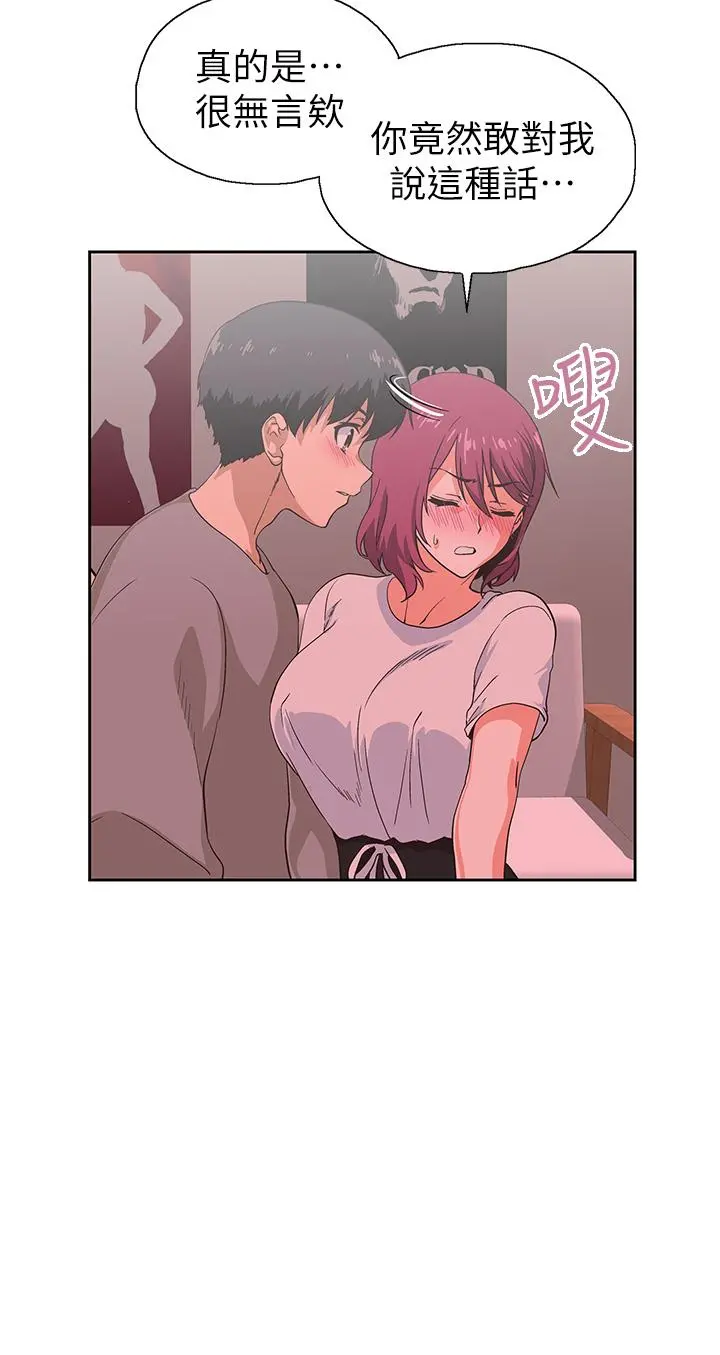 梦幻速食店 - 第36话-赵汉娜，你跟我是一样的吧 - page 30