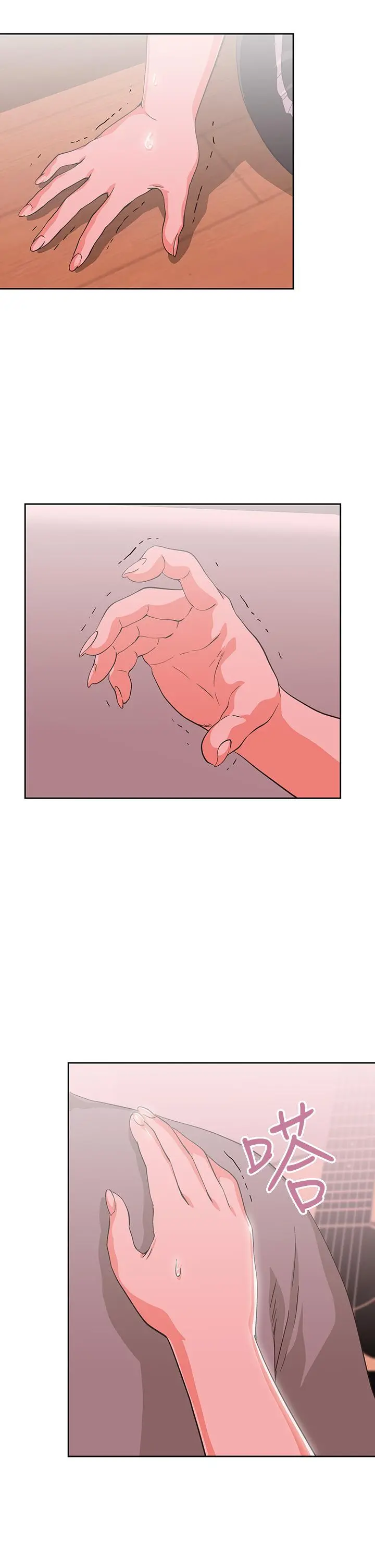 梦幻速食店 - 第36话-赵汉娜，你跟我是一样的吧 - page 33