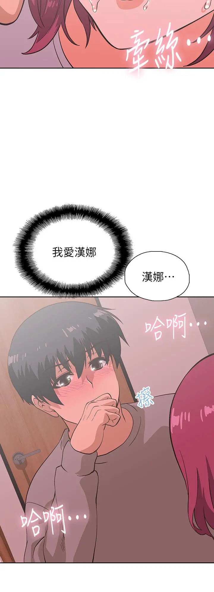 梦幻速食店 - 第36话-赵汉娜，你跟我是一样的吧 - page 38