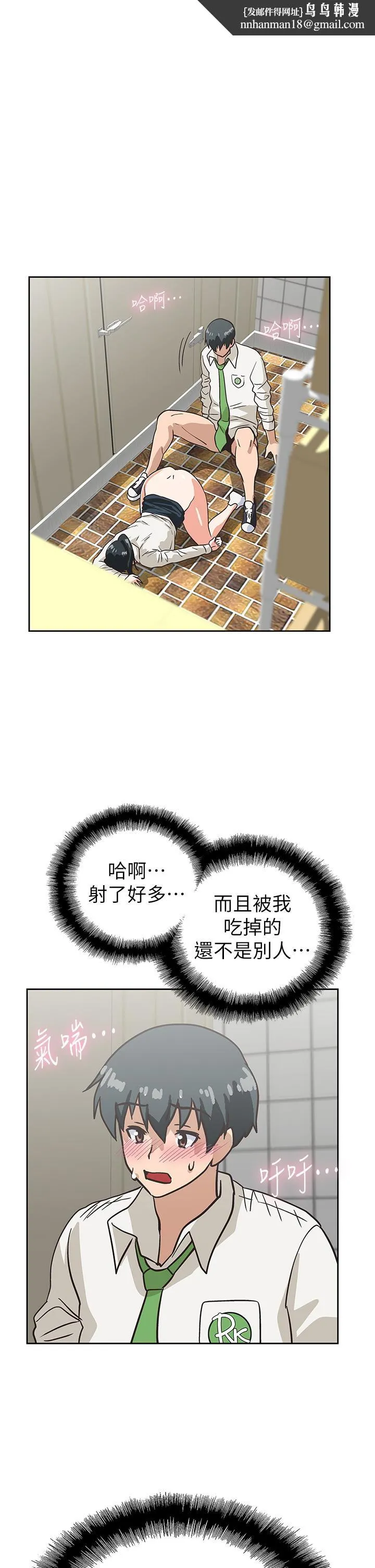 梦幻速食店 - 第35话-填补汉娜空缺的糜烂日常 - page 1