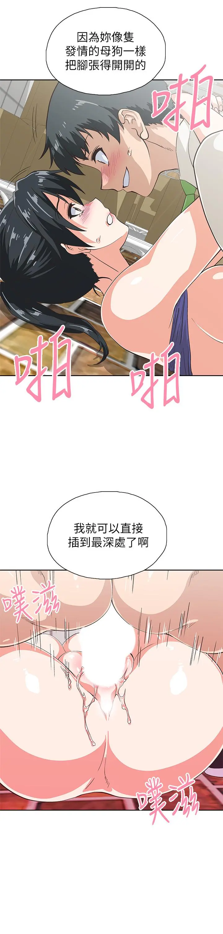 梦幻速食店 - 第35话-填补汉娜空缺的糜烂日常 - page 7