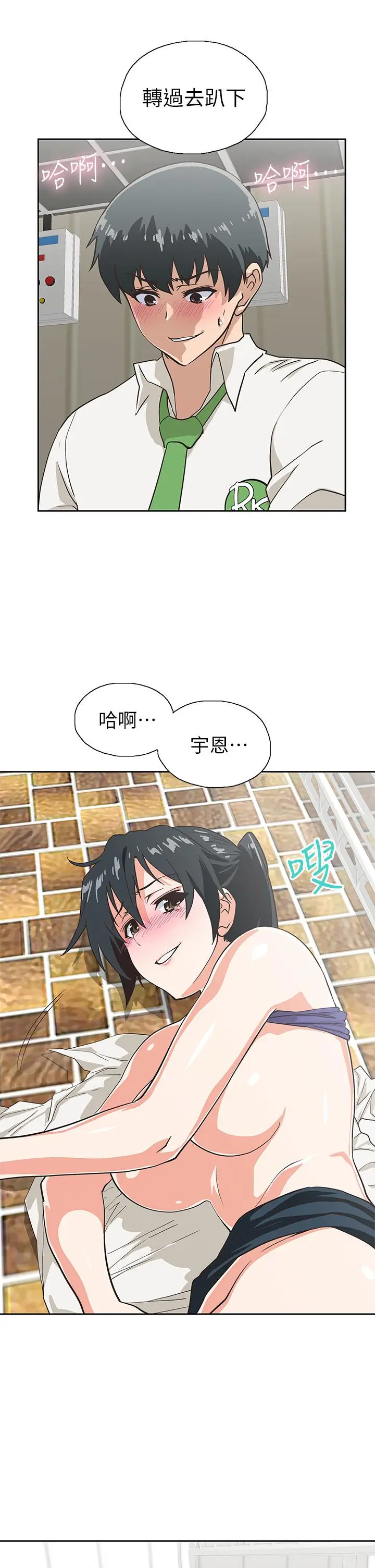 梦幻速食店 - 第35话-填补汉娜空缺的糜烂日常 - page 9