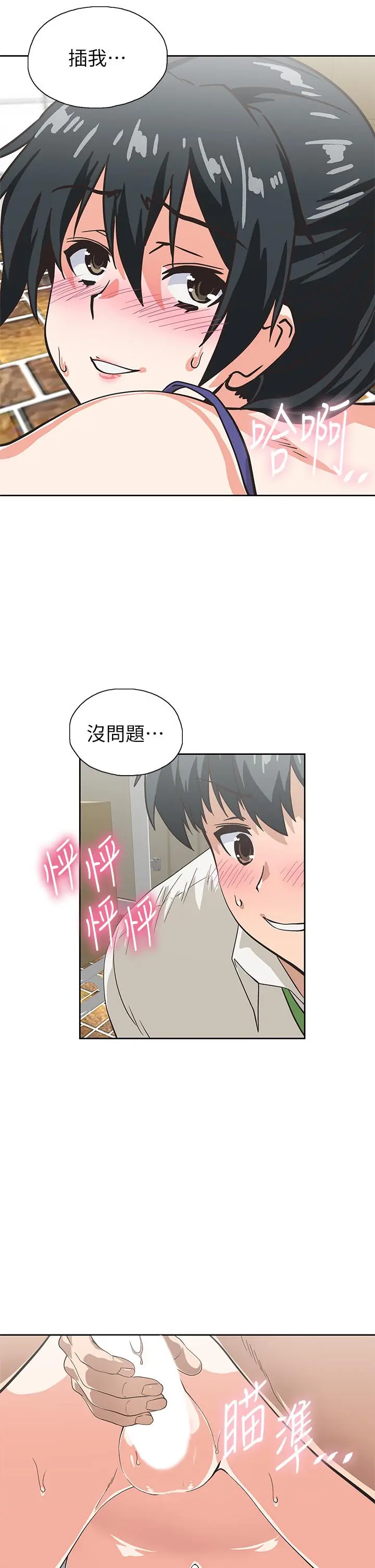 梦幻速食店 - 第35话-填补汉娜空缺的糜烂日常 - page 11