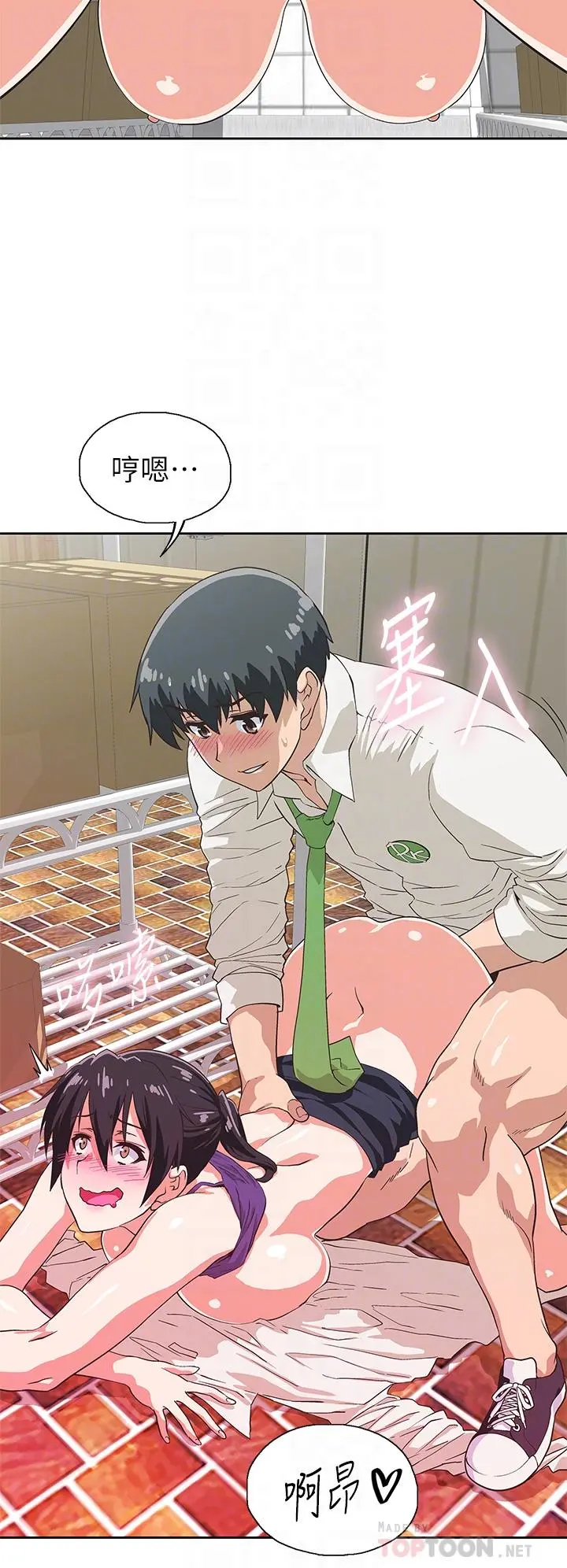 梦幻速食店 - 第35话-填补汉娜空缺的糜烂日常 - page 12