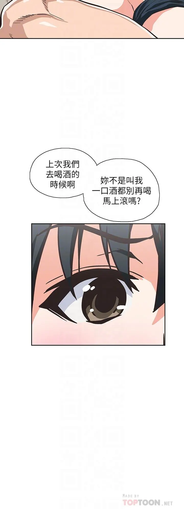 梦幻速食店 - 第35话-填补汉娜空缺的糜烂日常 - page 16