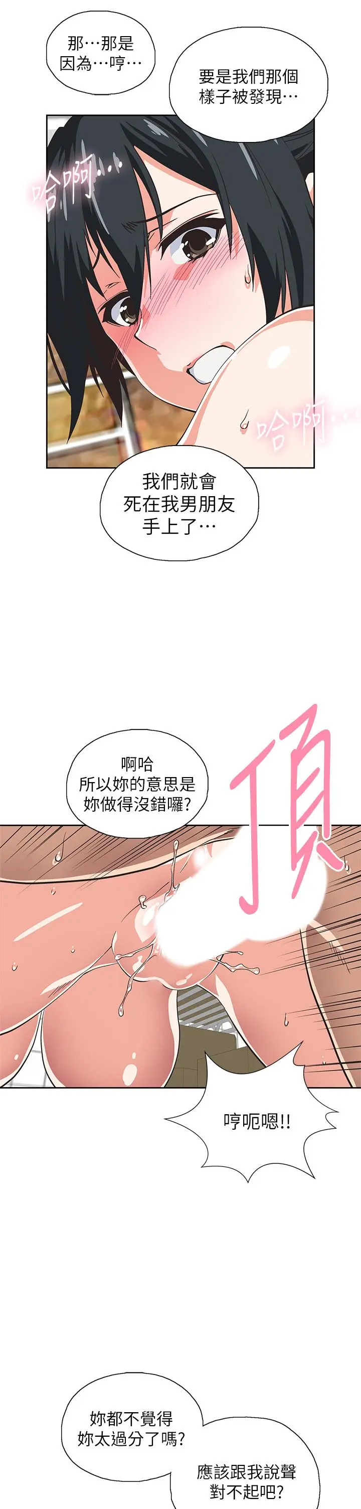梦幻速食店 - 第35话-填补汉娜空缺的糜烂日常 - page 17
