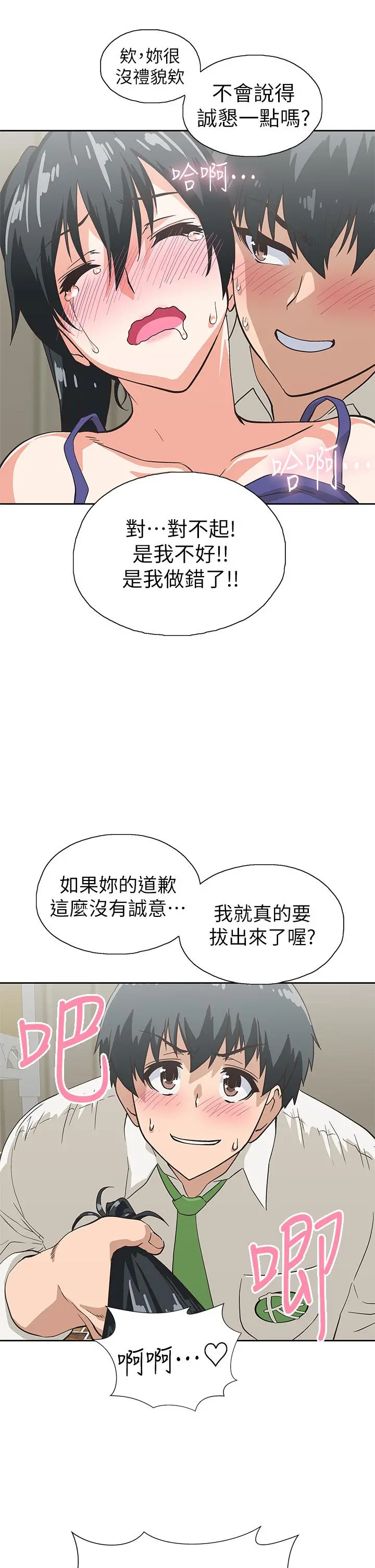 梦幻速食店 - 第35话-填补汉娜空缺的糜烂日常 - page 21