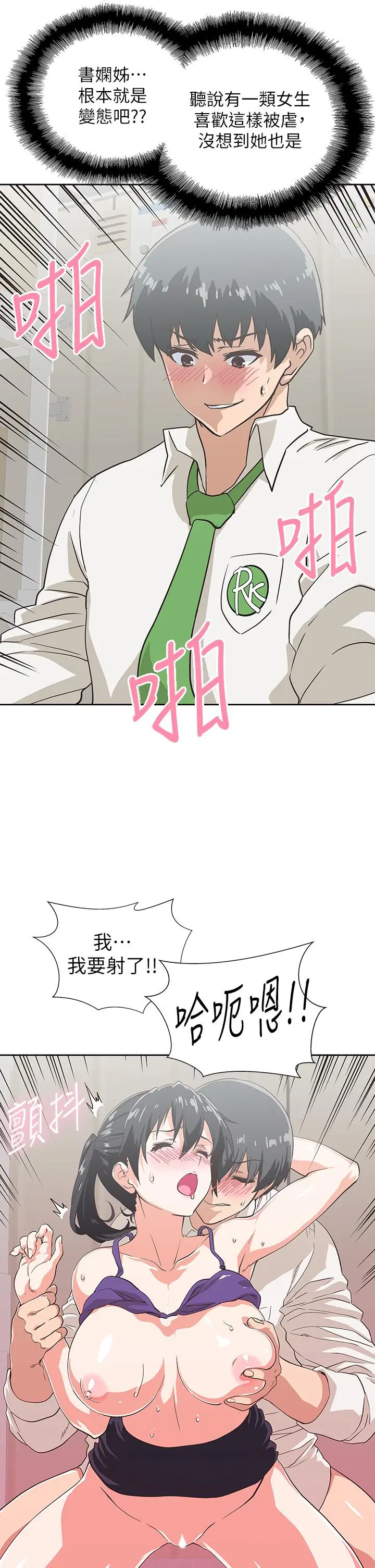 梦幻速食店 - 第35话-填补汉娜空缺的糜烂日常 - page 23