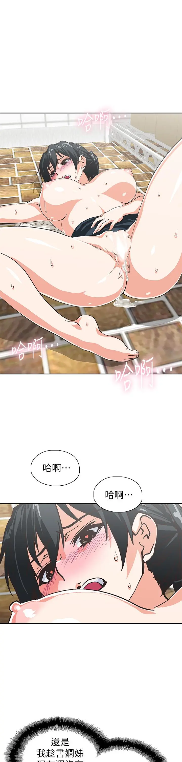 梦幻速食店 - 第35话-填补汉娜空缺的糜烂日常 - page 25