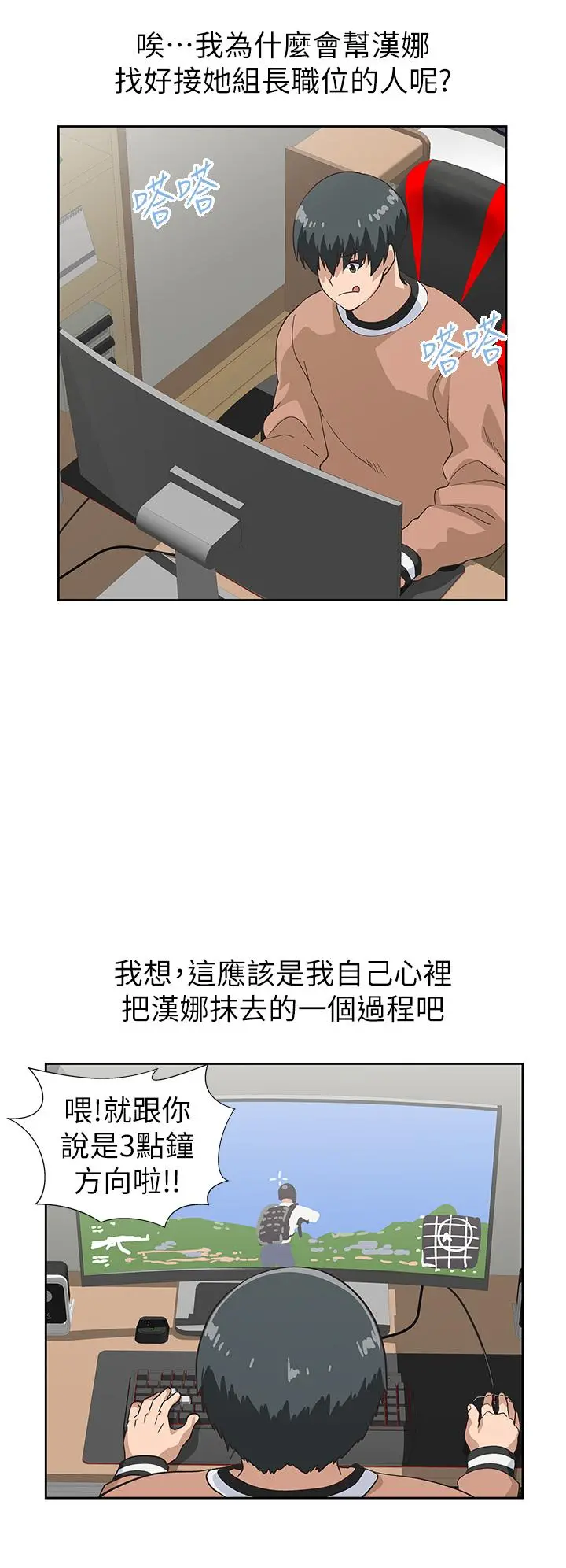 梦幻速食店 - 第35话-填补汉娜空缺的糜烂日常 - page 32