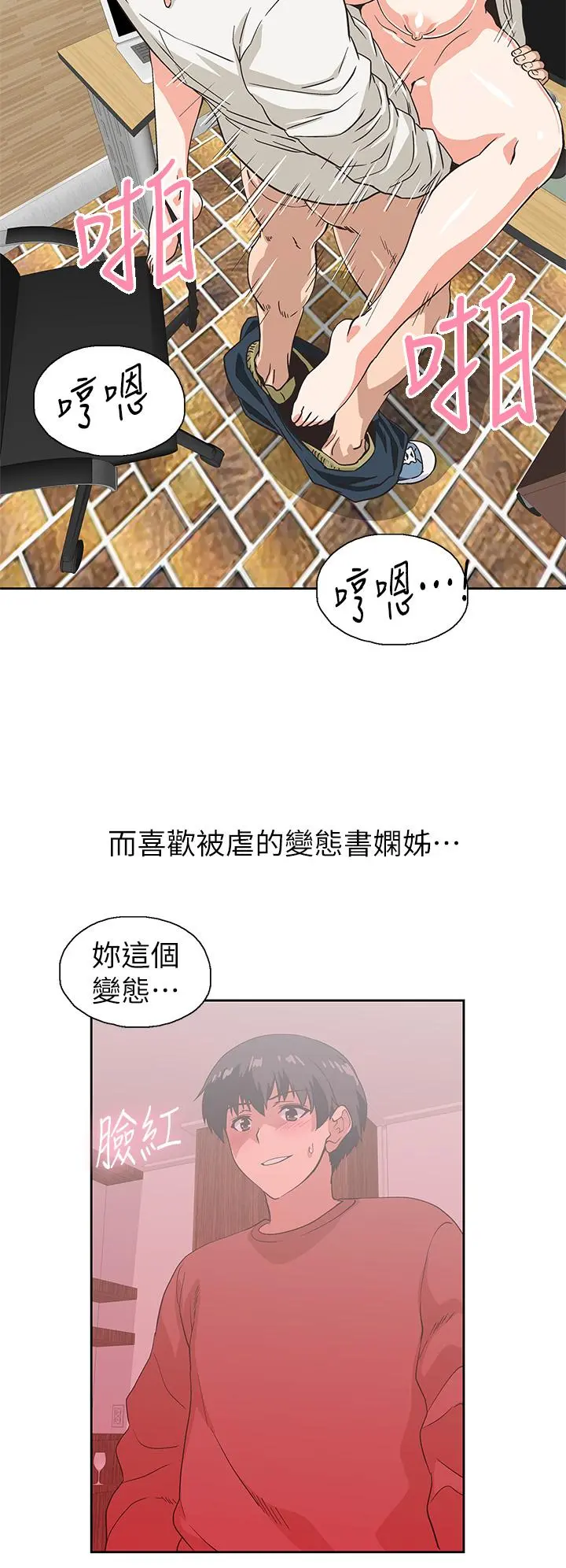 梦幻速食店 - 第35话-填补汉娜空缺的糜烂日常 - page 36