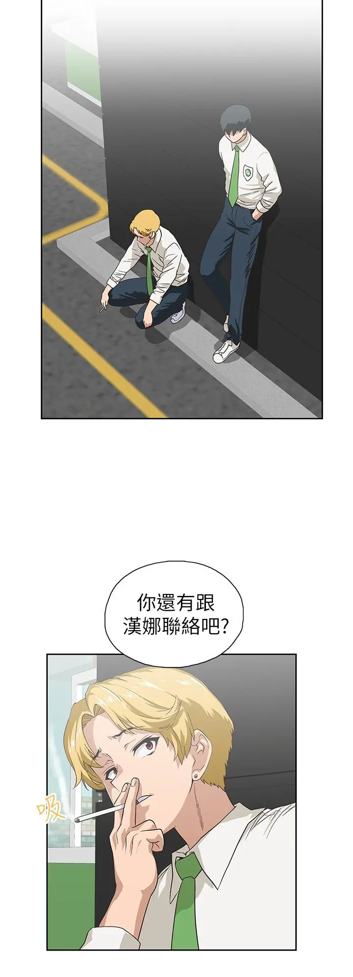 梦幻速食店 - 第35话-填补汉娜空缺的糜烂日常 - page 38