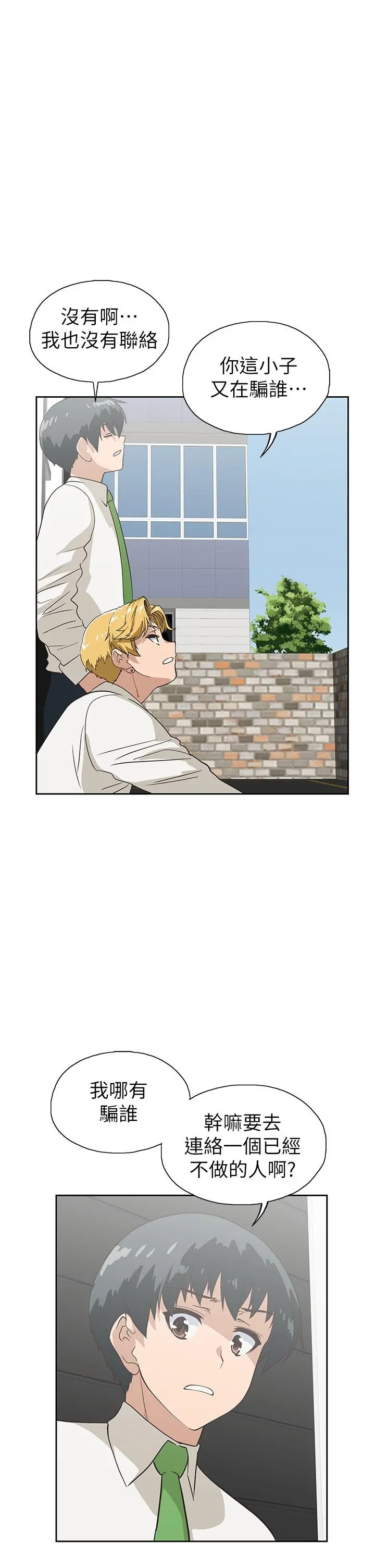 梦幻速食店 - 第35话-填补汉娜空缺的糜烂日常 - page 39