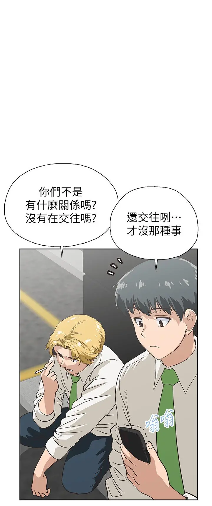 梦幻速食店 - 第35话-填补汉娜空缺的糜烂日常 - page 40