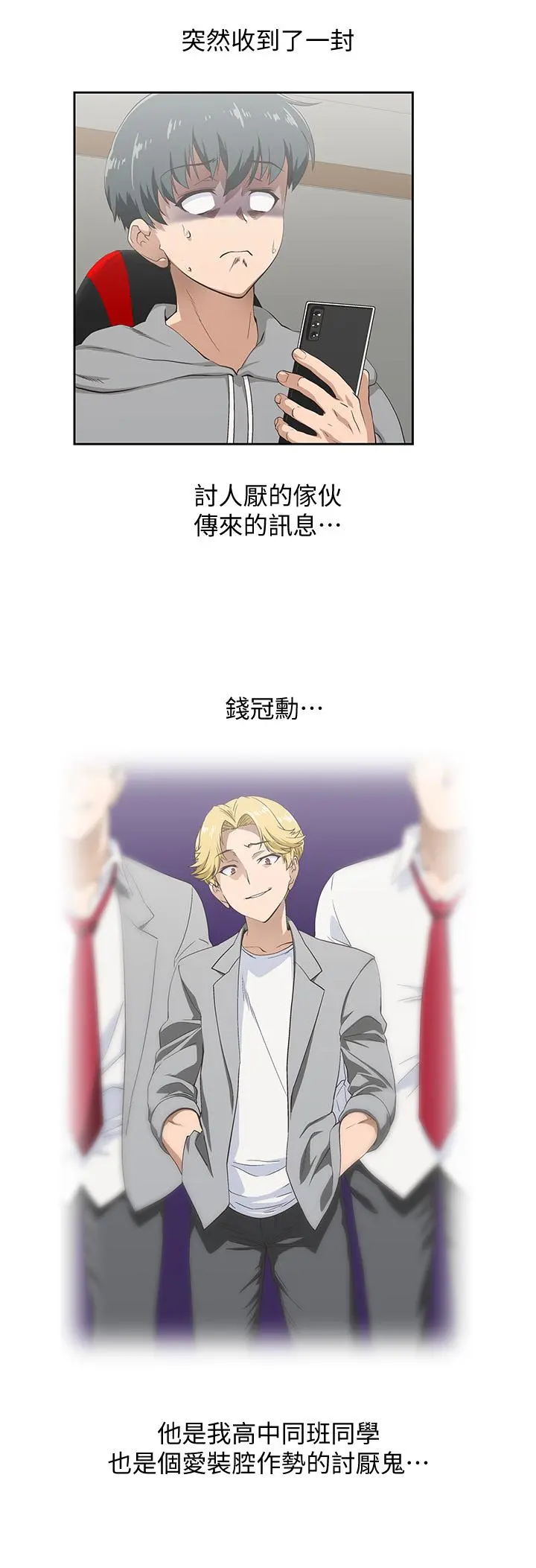 梦幻速食店 - 第1话-和正妹同事一起打工 - page 2