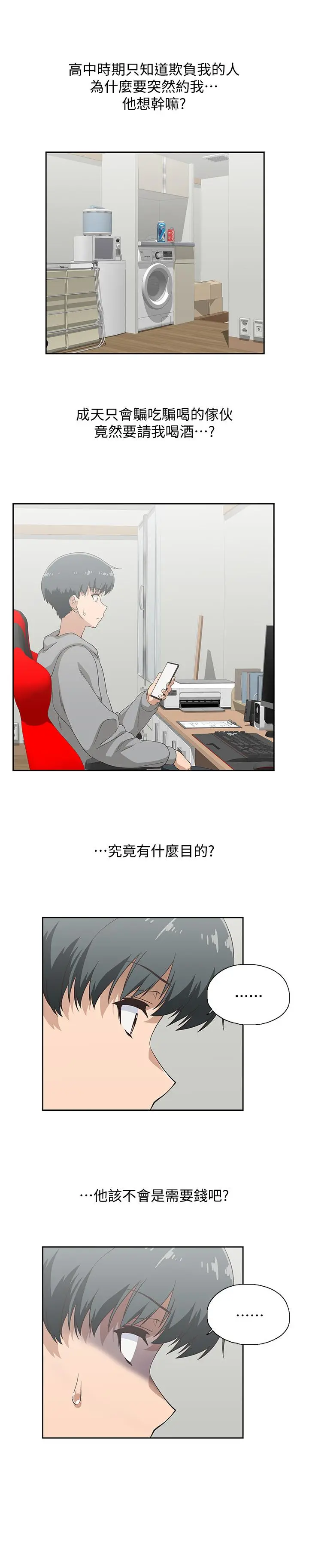 梦幻速食店 - 第1话-和正妹同事一起打工 - page 3