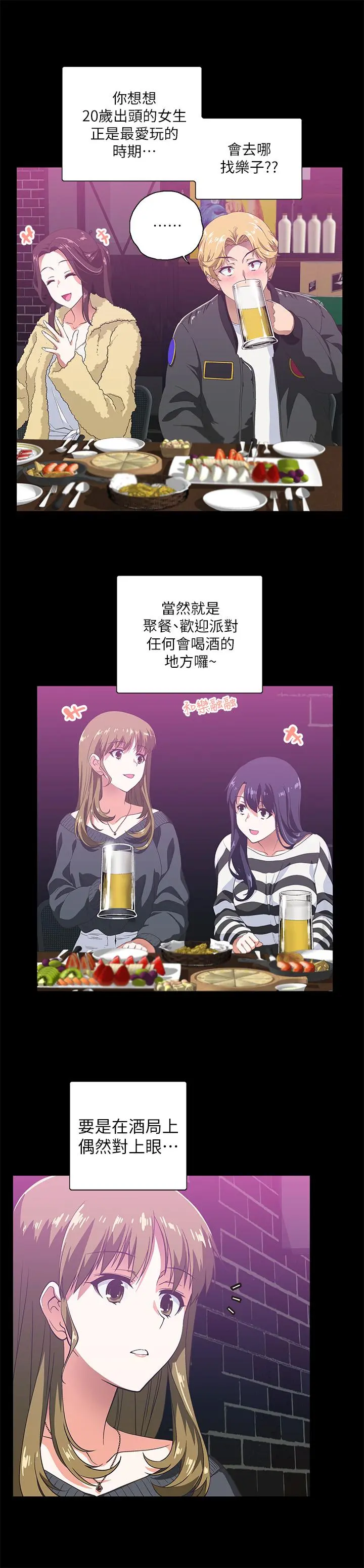 梦幻速食店 - 第1话-和正妹同事一起打工 - page 10