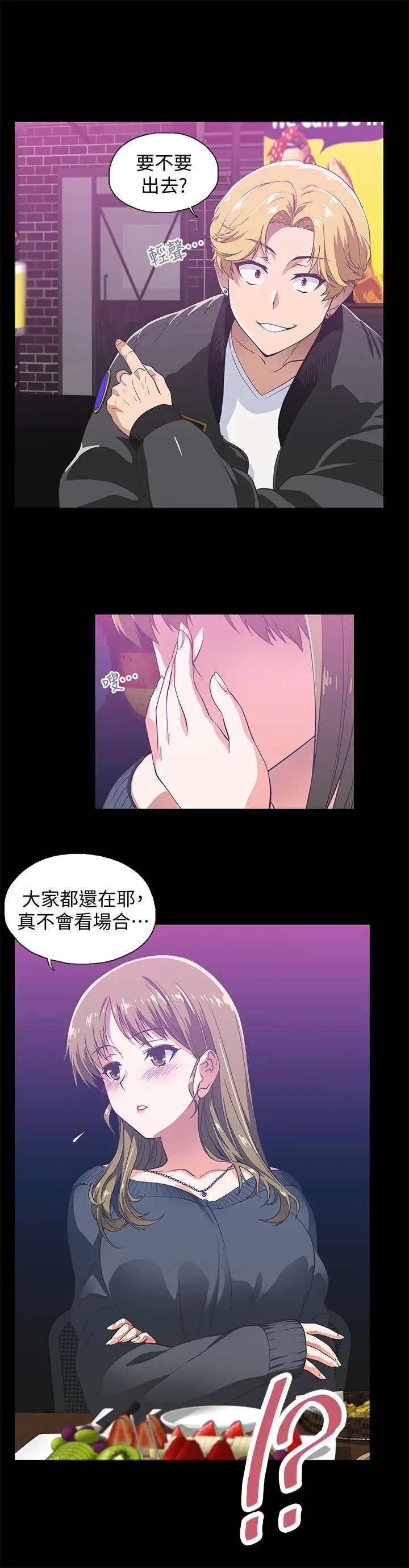 梦幻速食店 - 第1话-和正妹同事一起打工 - page 11