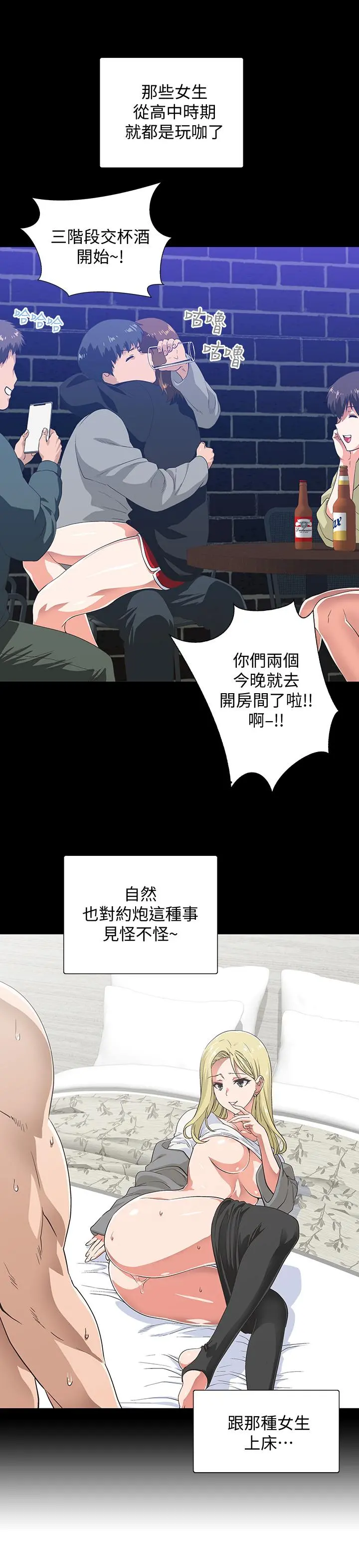 梦幻速食店 - 第1话-和正妹同事一起打工 - page 17