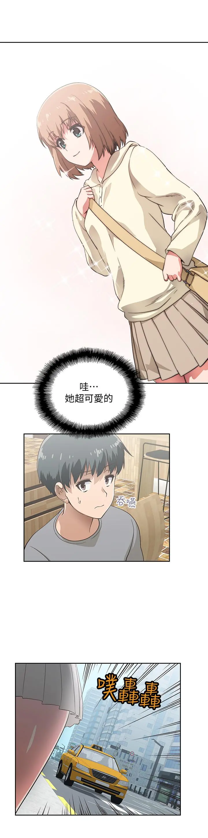 梦幻速食店 - 第1话-和正妹同事一起打工 - page 35