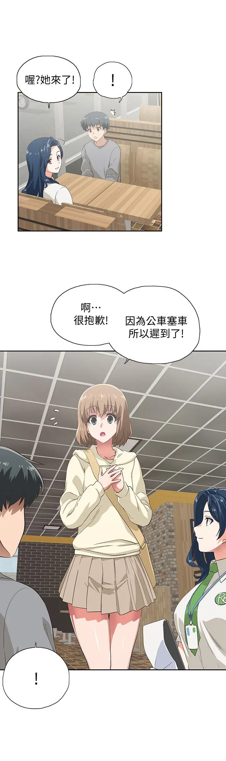 梦幻速食店 - 第1话-和正妹同事一起打工 - page 39