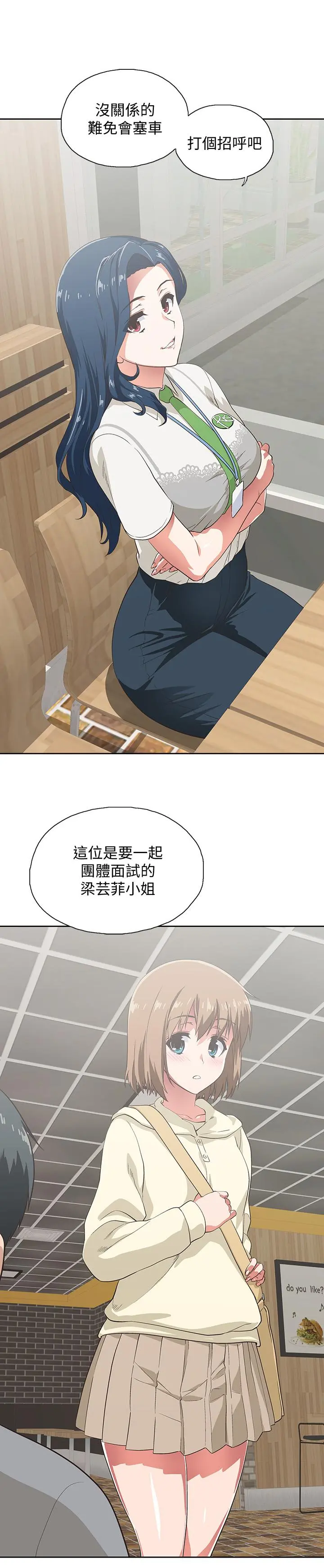 梦幻速食店 - 第1话-和正妹同事一起打工 - page 40