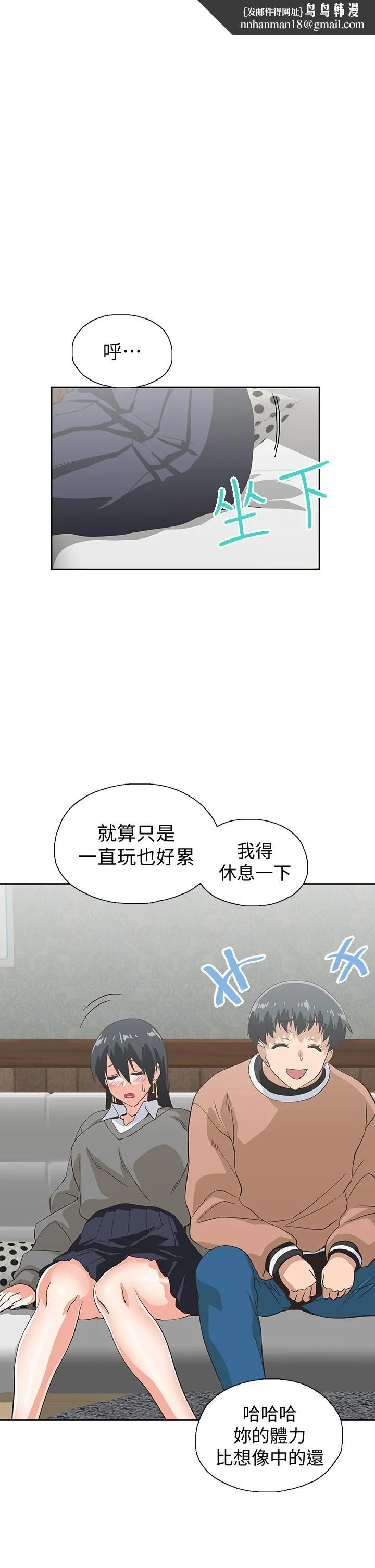 梦幻速食店 - 第26话-撕破书娴姐的透明丝袜 - page 1