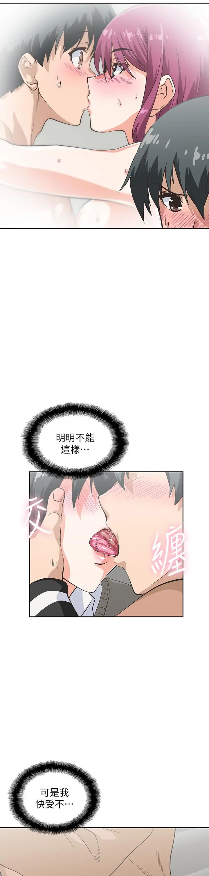 梦幻速食店 - 第26话-撕破书娴姐的透明丝袜 - page 21