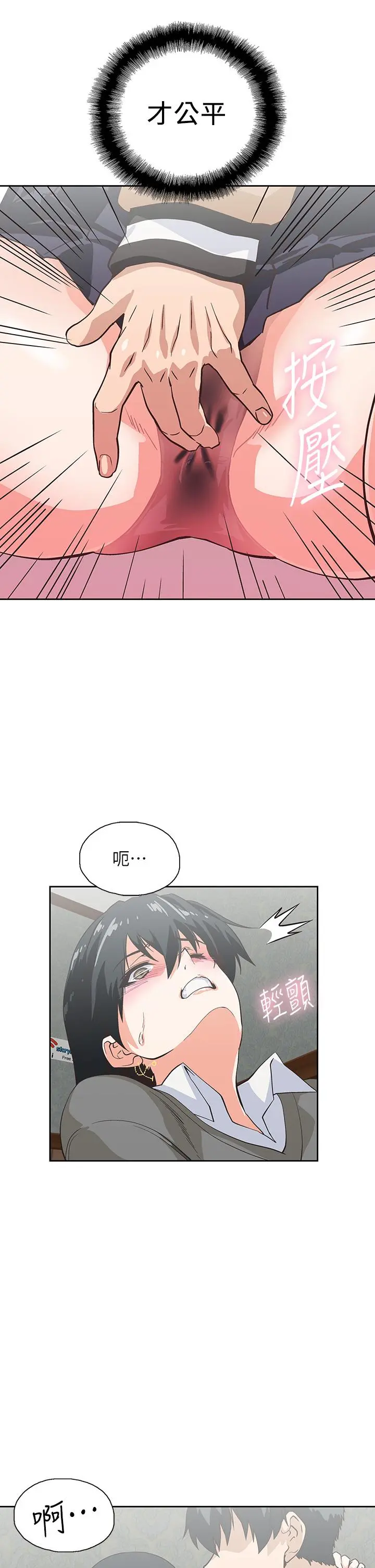 梦幻速食店 - 第26话-撕破书娴姐的透明丝袜 - page 27