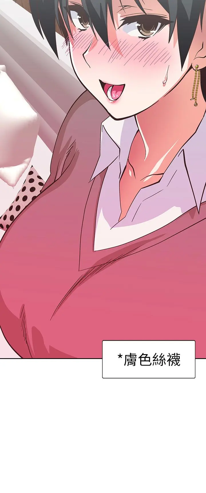 梦幻速食店 - 第26话-撕破书娴姐的透明丝袜 - page 30
