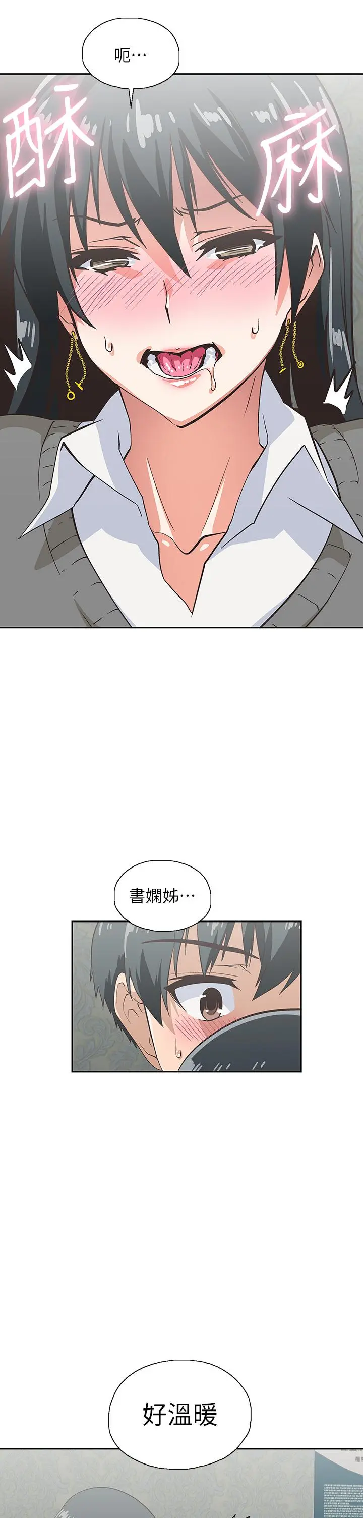 梦幻速食店 - 第26话-撕破书娴姐的透明丝袜 - page 37