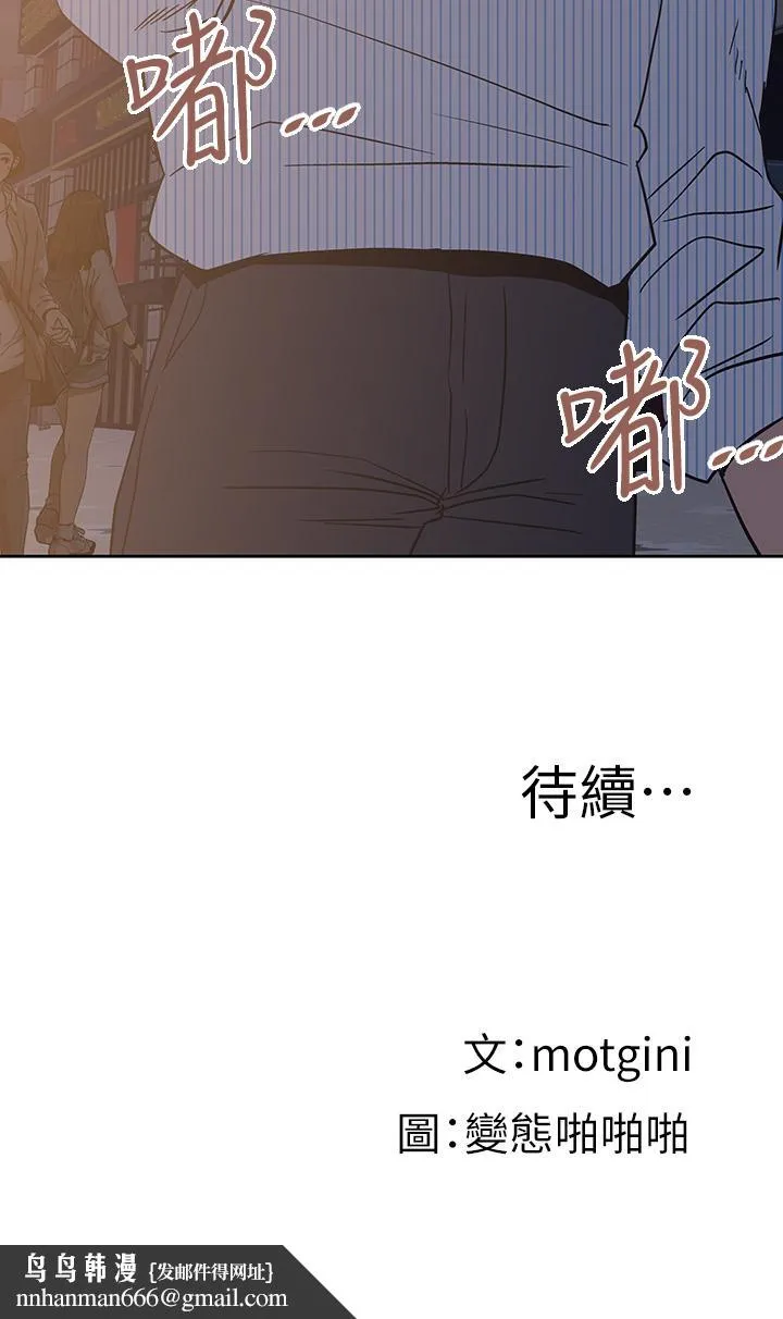 梦幻速食店 - 第26话-撕破书娴姐的透明丝袜 - page 45