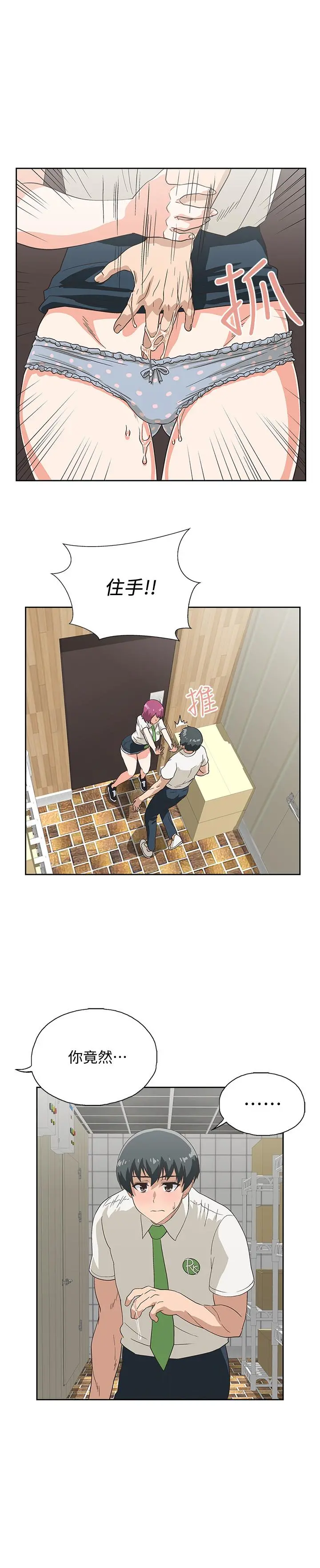 梦幻速食店 - 第10话-谁会被征服呢 - page 24