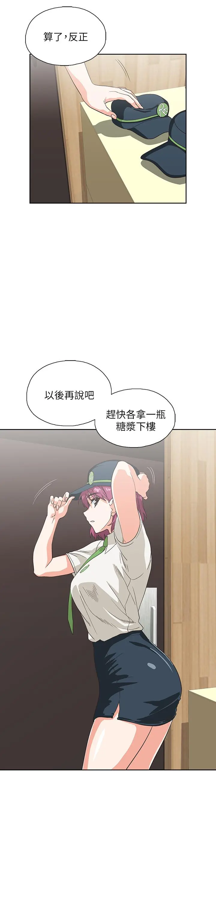 梦幻速食店 - 第10话-谁会被征服呢 - page 26