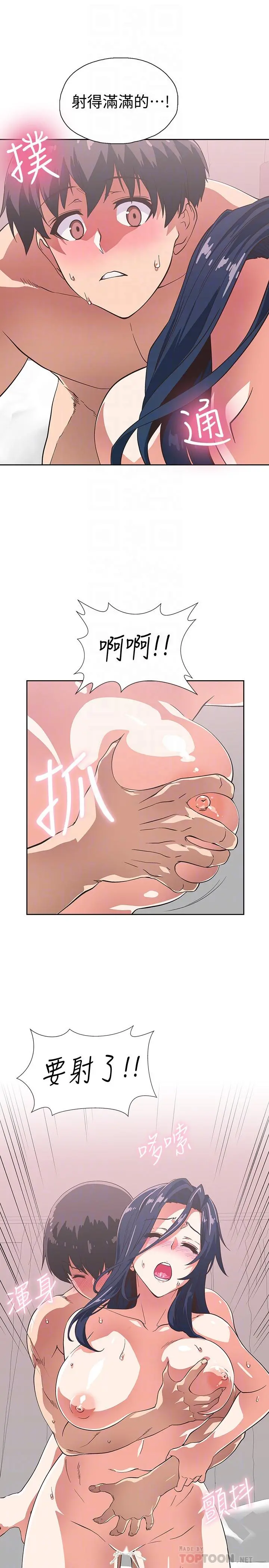 梦幻速食店 - 第16话-店长，可以叫你姐姐吗 - page 6