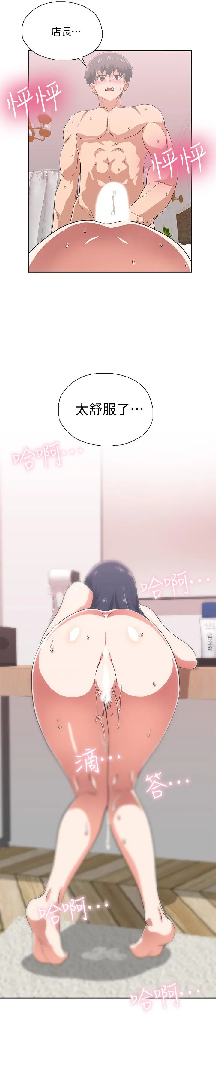 梦幻速食店 - 第16话-店长，可以叫你姐姐吗 - page 9