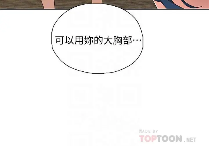 梦幻速食店 - 第16话-店长，可以叫你姐姐吗 - page 12
