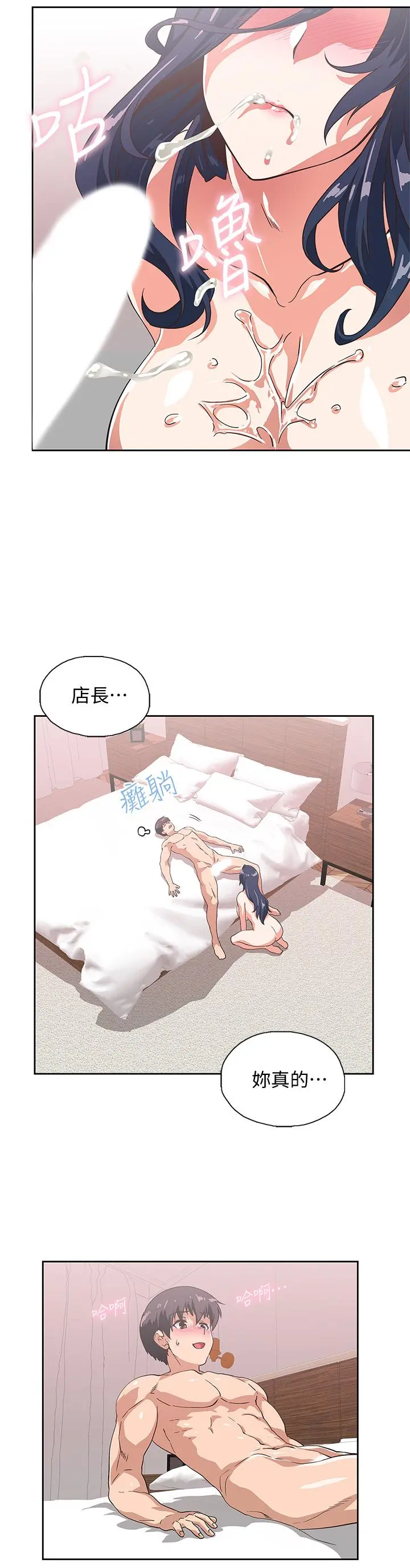 梦幻速食店 - 第16话-店长，可以叫你姐姐吗 - page 33
